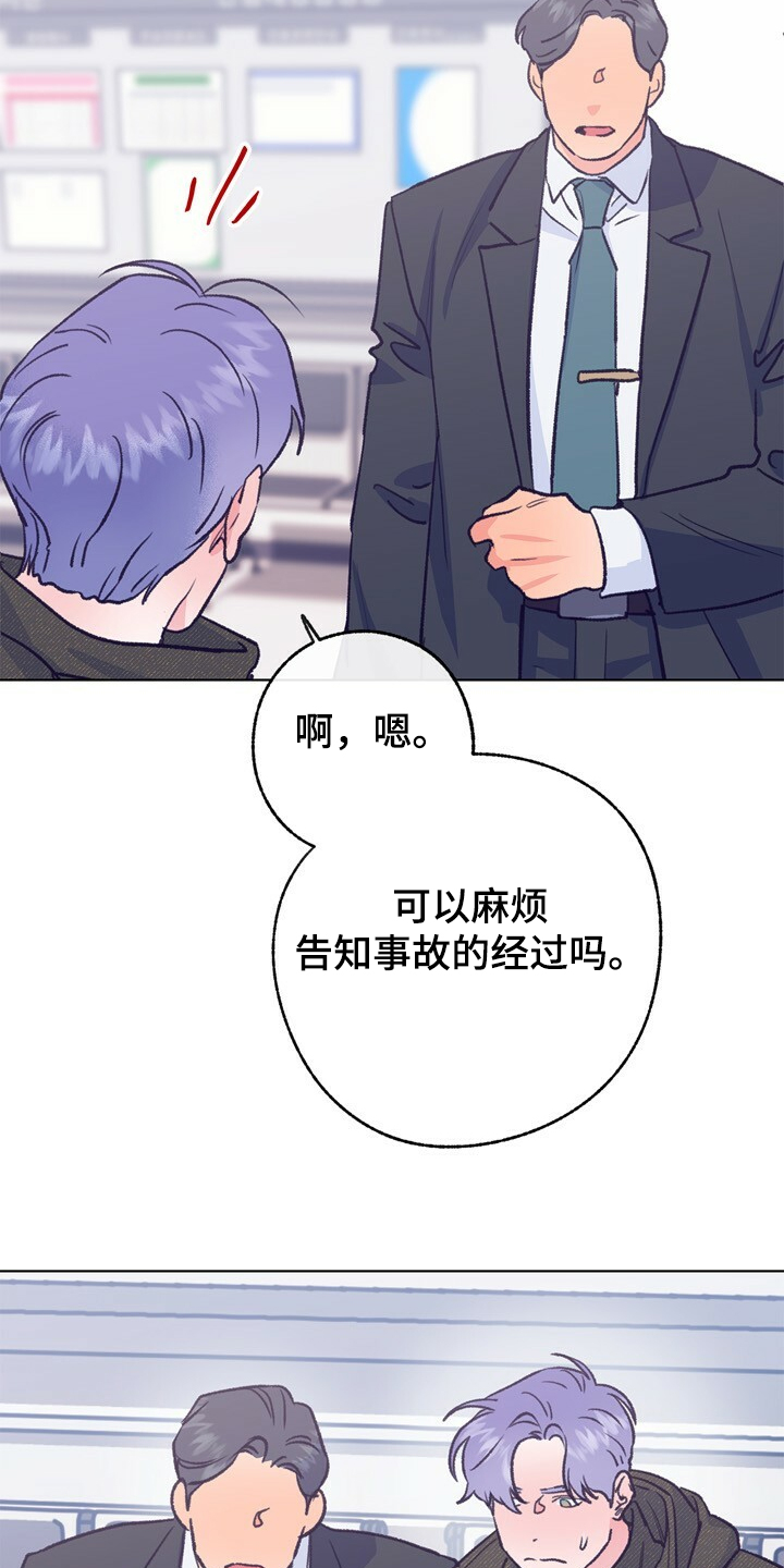 乡野旋律漫画,第144章：【第二季】如果是梦就好了1图