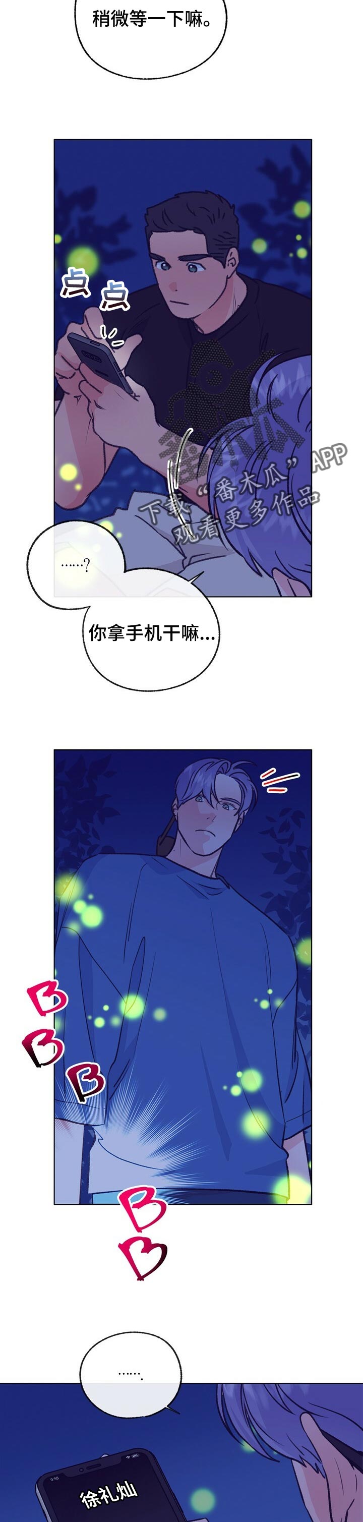 乡野旋律漫画,第99章：这是练习4图