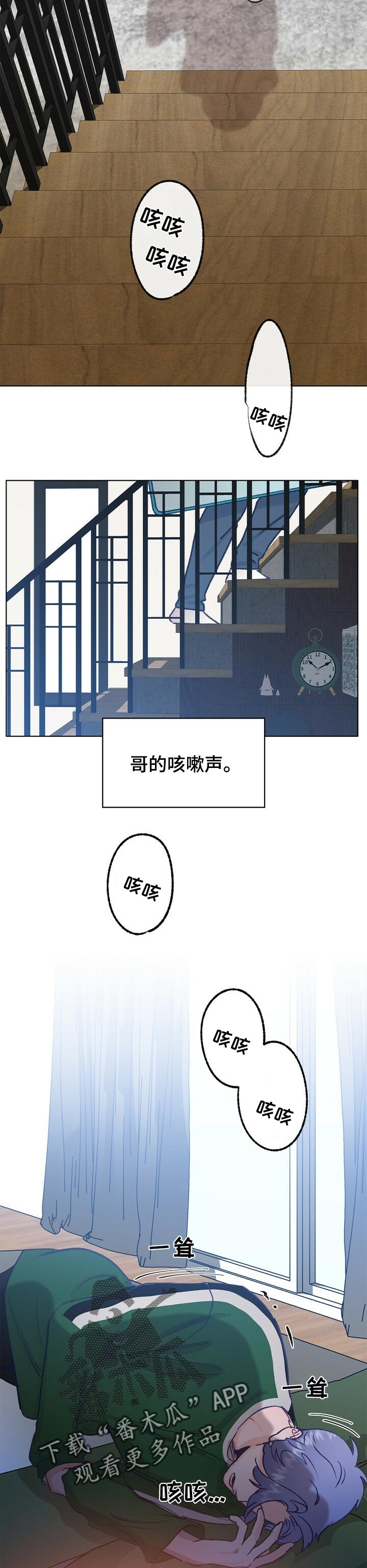乡野旋律漫画,第58章：药治不好的病2图