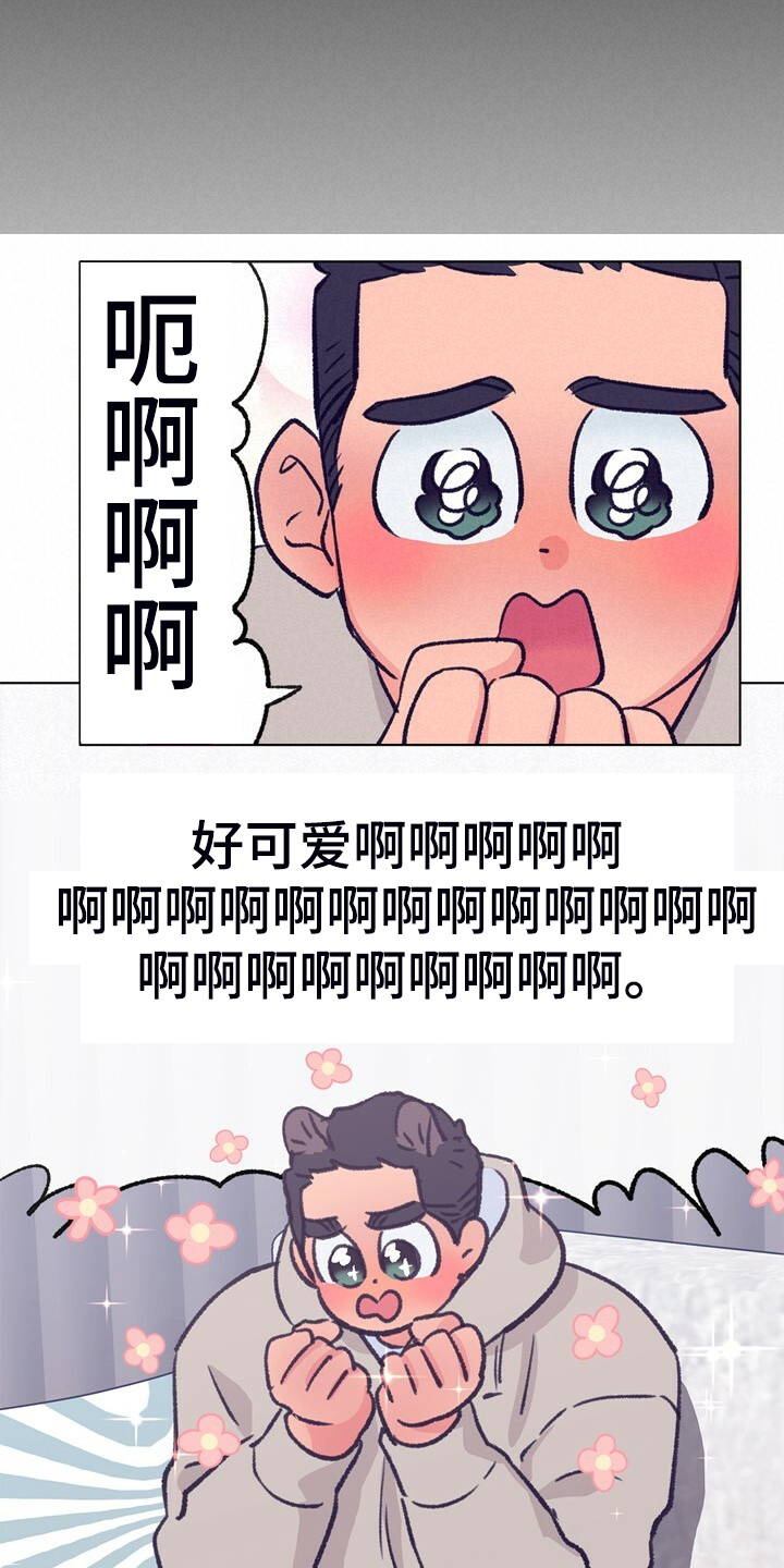 农田的旋律漫画,第135章：【第二季】要挨打5图
