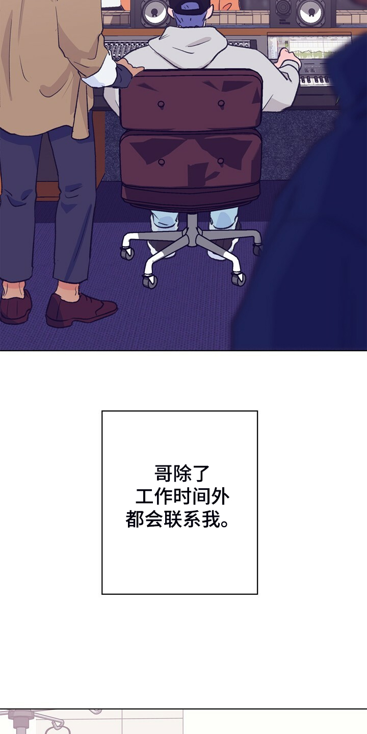 乡野旋律漫画,第148章：【第二季】好好听话4图