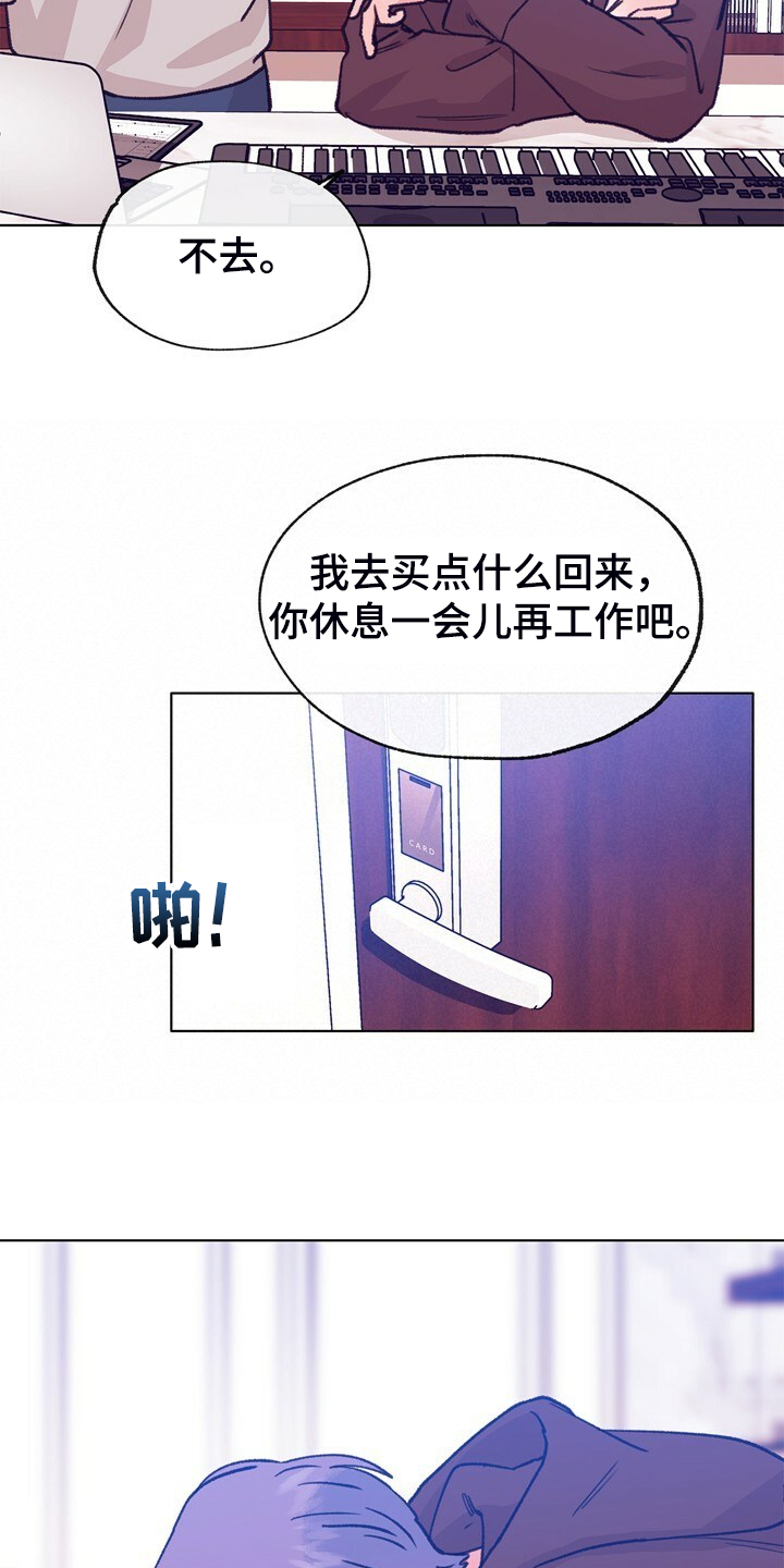 乡野旋律漫画,第147章：【第二季】快点回来，哥！4图