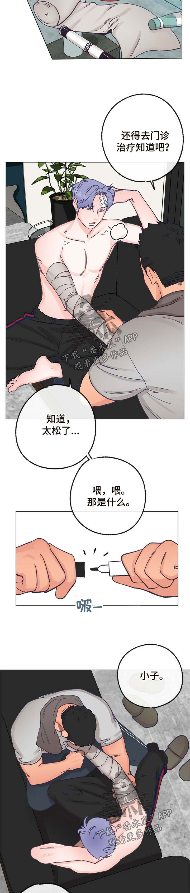 乡野旋律漫画,第35章：小鹿乱撞3图