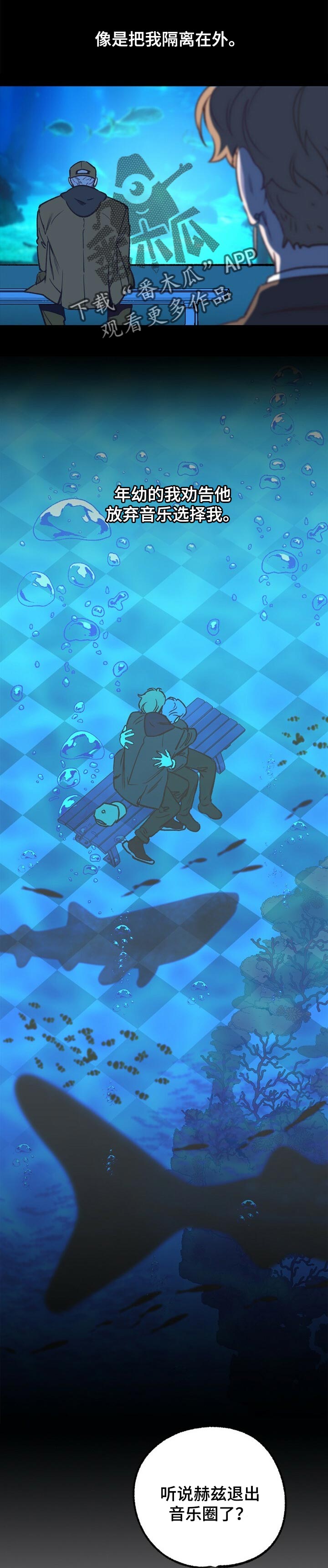 乡野旋律漫画,第50章：哭诉1图