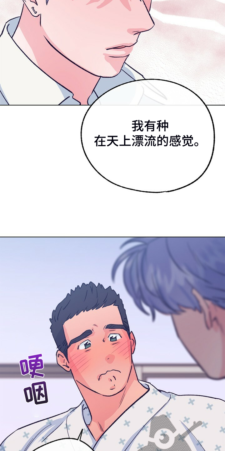 乡野旋律漫画,第150章：【第二季】回归日常1图