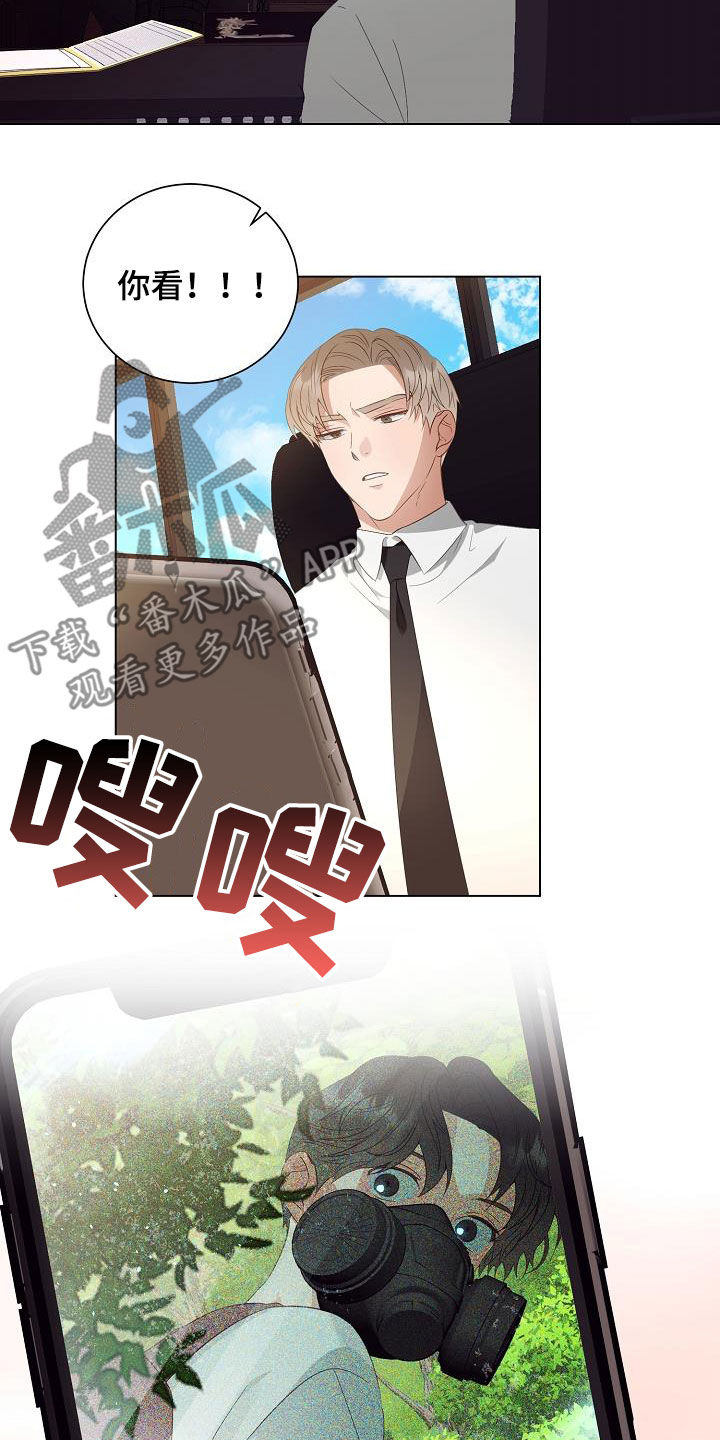 完美契合漫画,第51章：亲自寻找4图