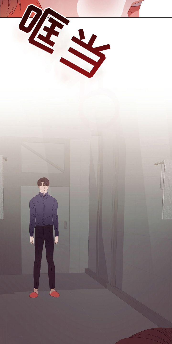 完美契合漫画,第31章：负责2图