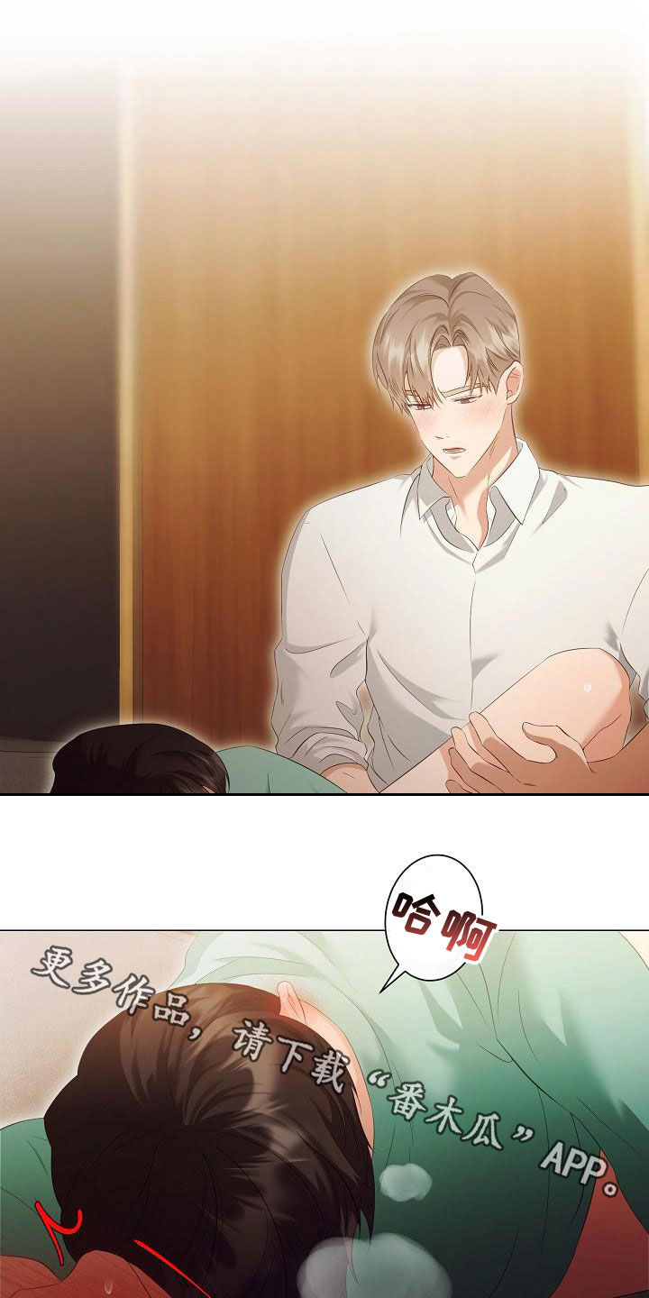 完美契合漫画,第75章：只要你愿意4图