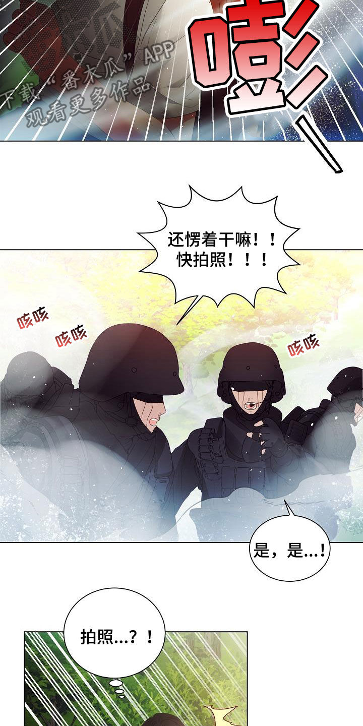 完美契合漫画,第50章：逃脱1图