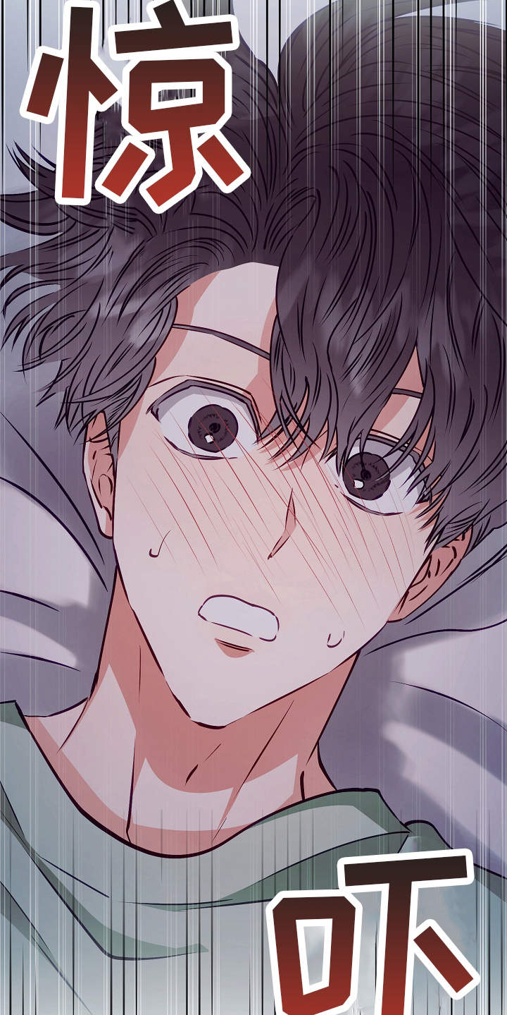 完美契合漫画,第13章：惊醒1图