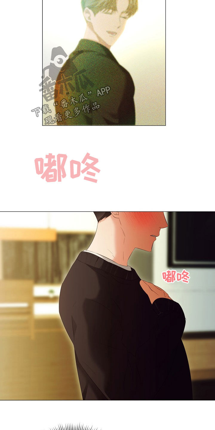 完美契合漫画,第78章：了解5图