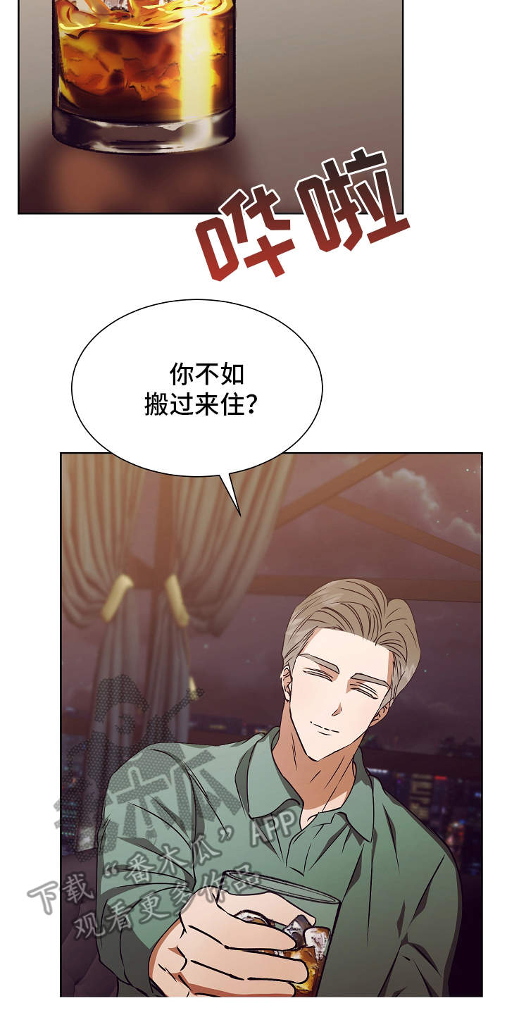 完美契合漫画,第18章：调查3图