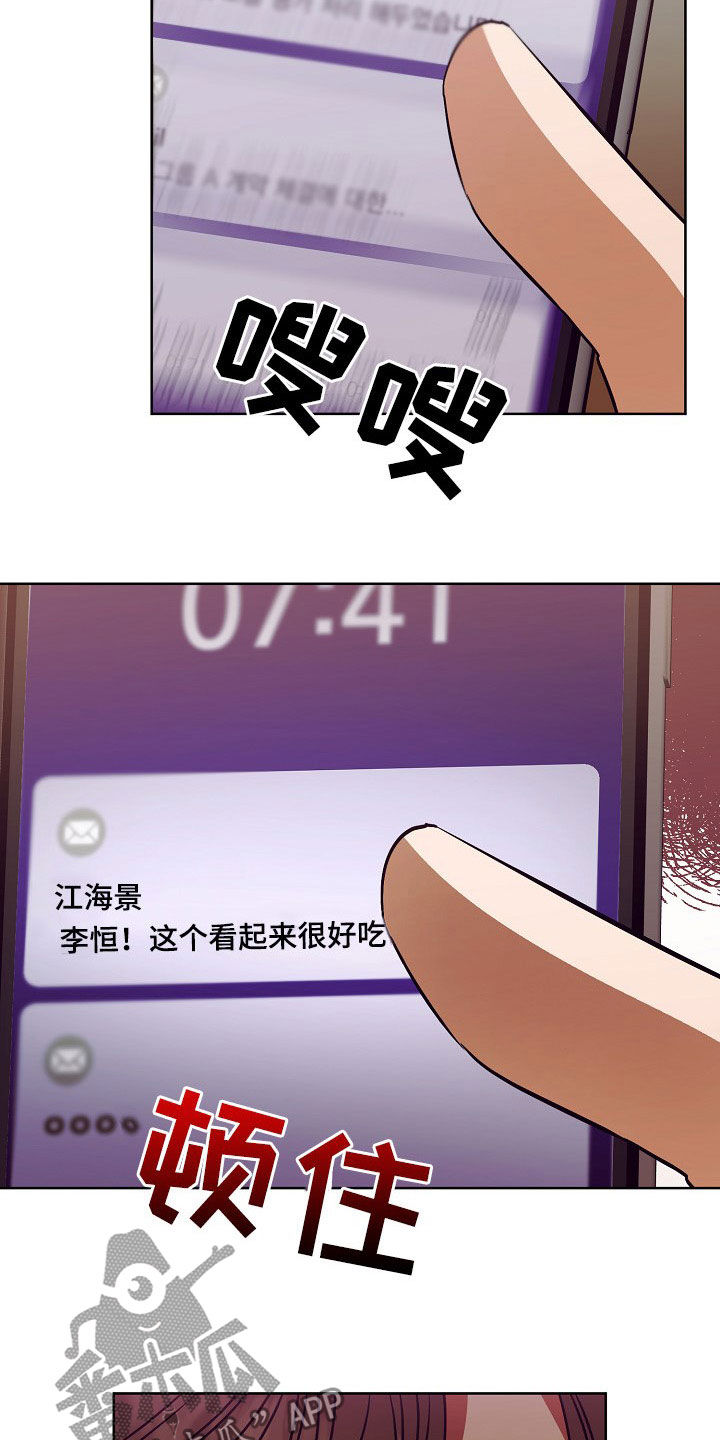 完美契合漫画,第21章：给我生孩子3图