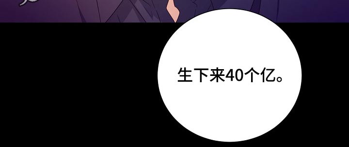 完美契合漫画,第28章：有钱5图