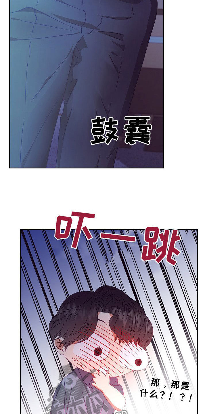 完美契合漫画,第21章：给我生孩子5图