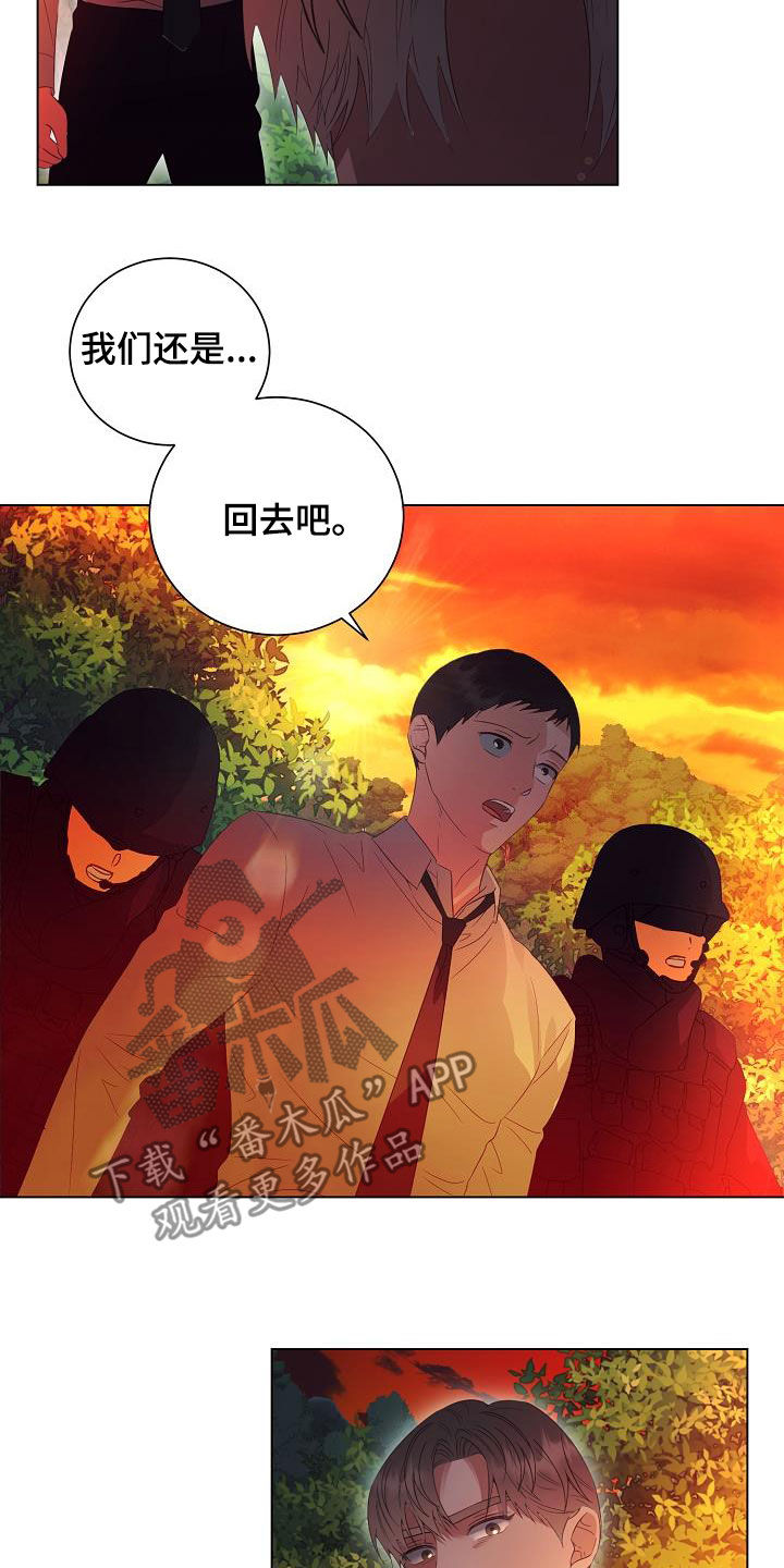 完美契合漫画,第54章：头条5图