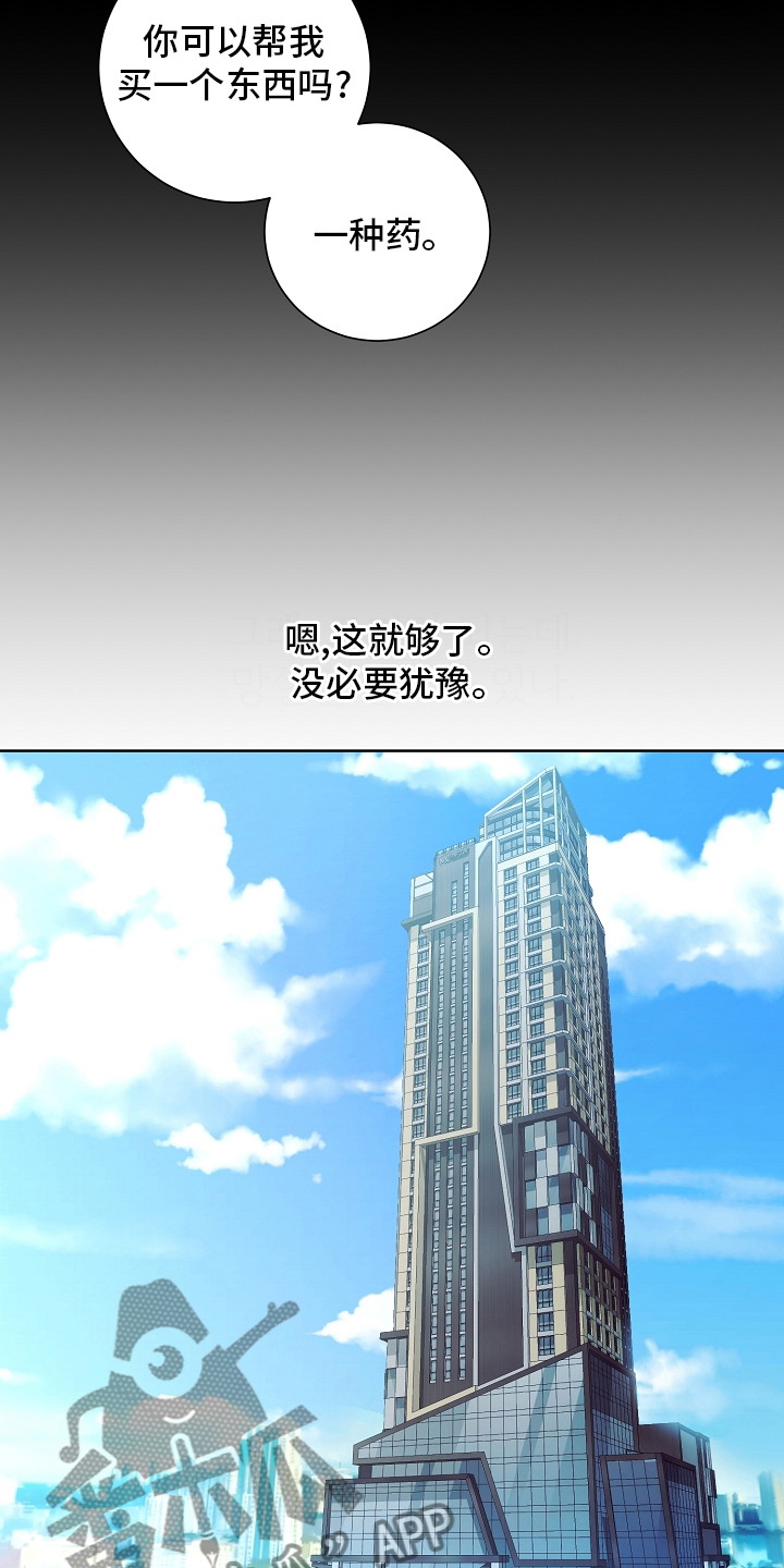 完美契合漫画,第35章：空气净化器5图