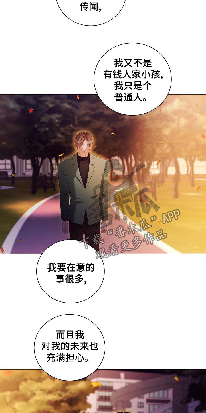完美契合漫画,第74章：许诺2图