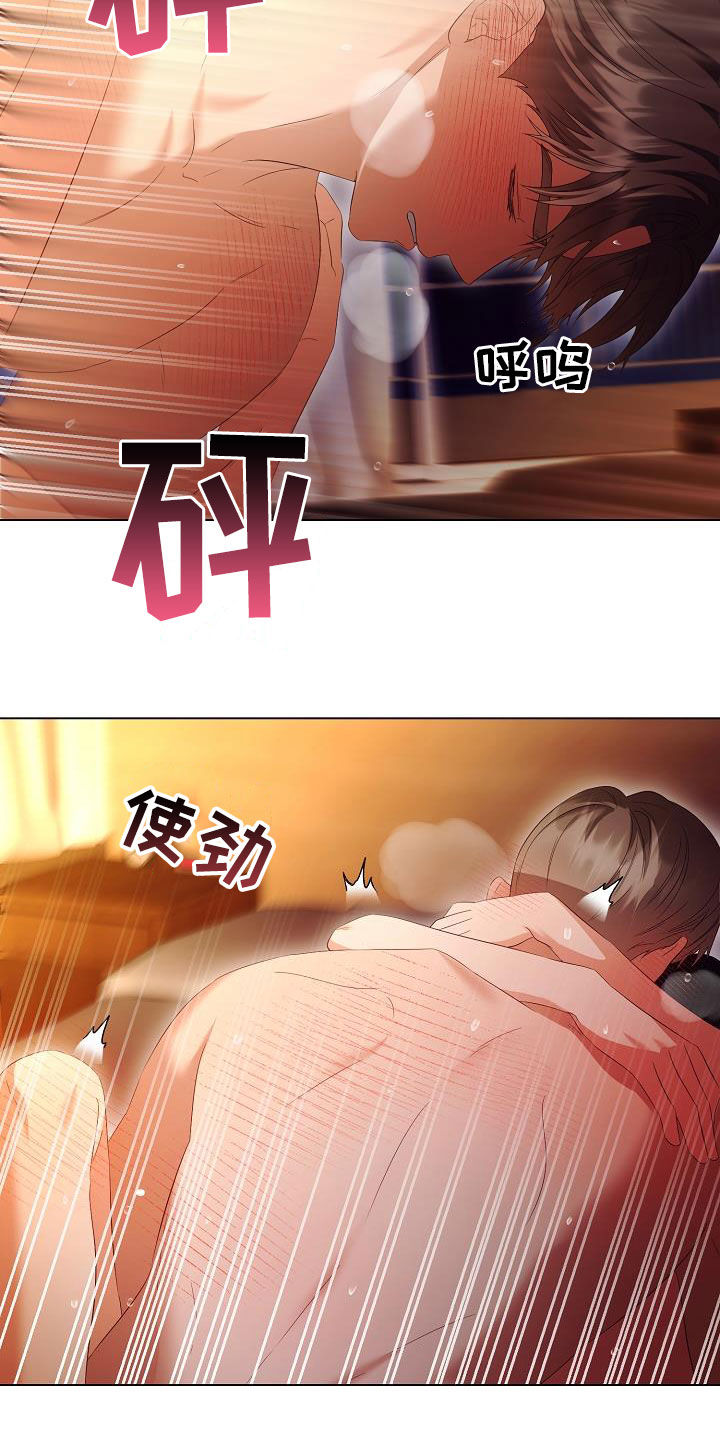 完美契合漫画,第68章：医生说可以1图