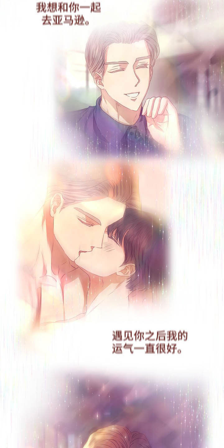 完美契合漫画,第23章：推迟3图