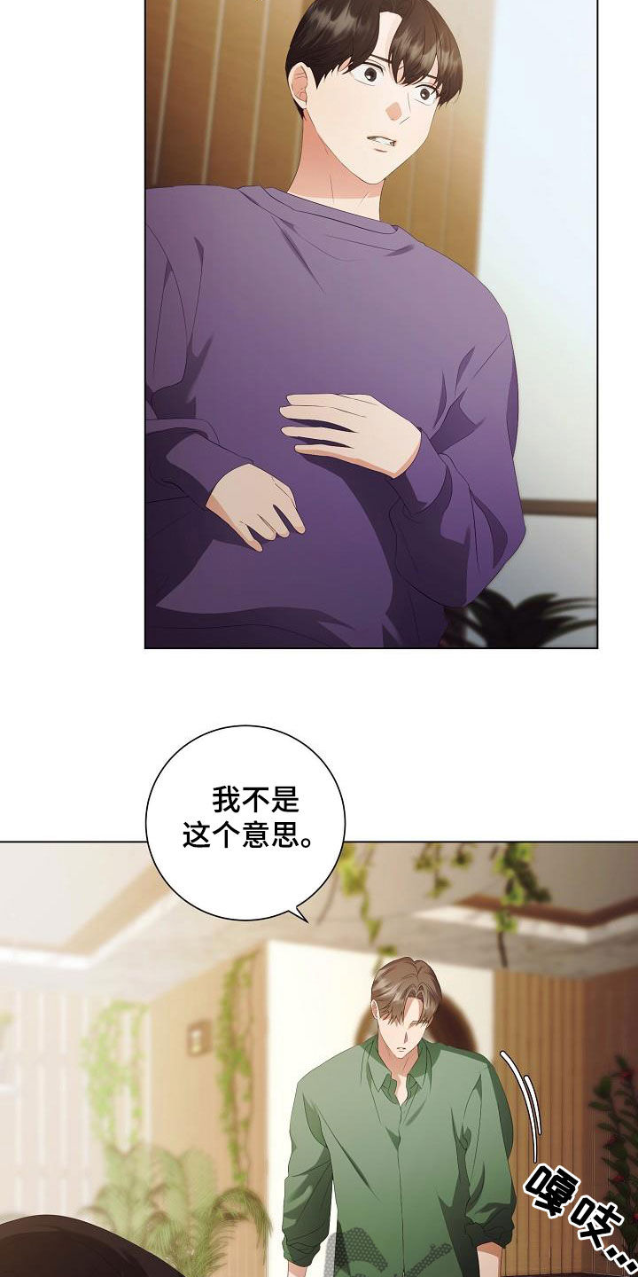 完美契合漫画,第64章：尊重你的决定2图