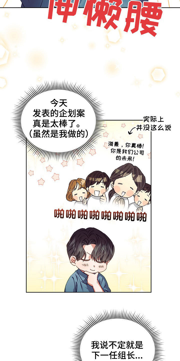 完美契合漫画,第21章：给我生孩子4图