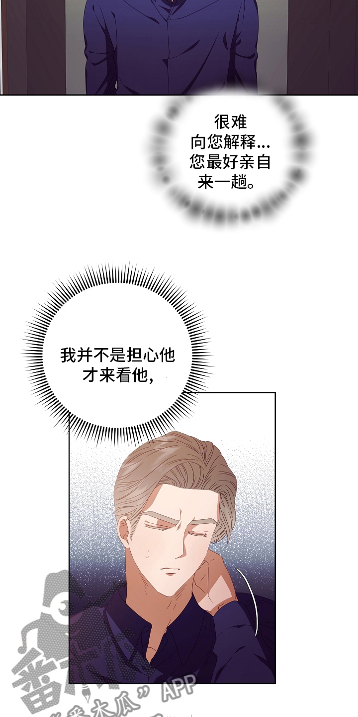 完美契合漫画,第35章：空气净化器2图