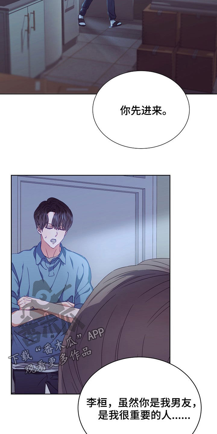完美契合漫画,第21章：给我生孩子3图
