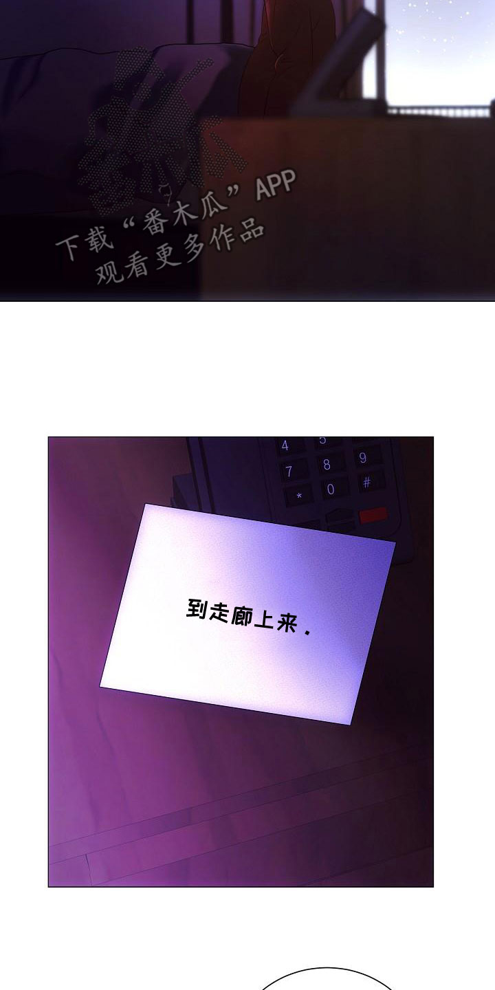 完美契合漫画,第80章：求婚2图