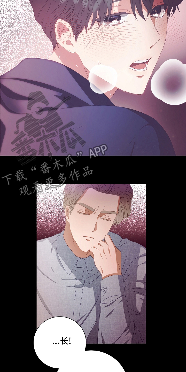 完美契合漫画,第35章：空气净化器3图