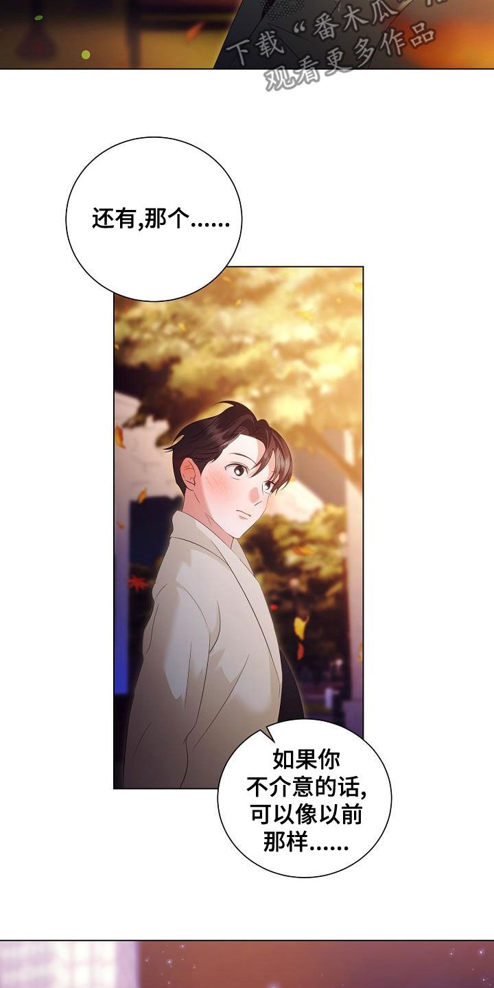 完美契合漫画,第74章：许诺4图