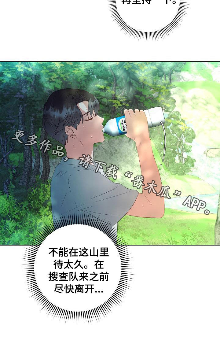 完美契合漫画,第48章：再坚持一下3图