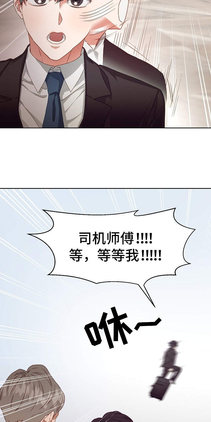 完美契合漫画,第3章：找茬4图