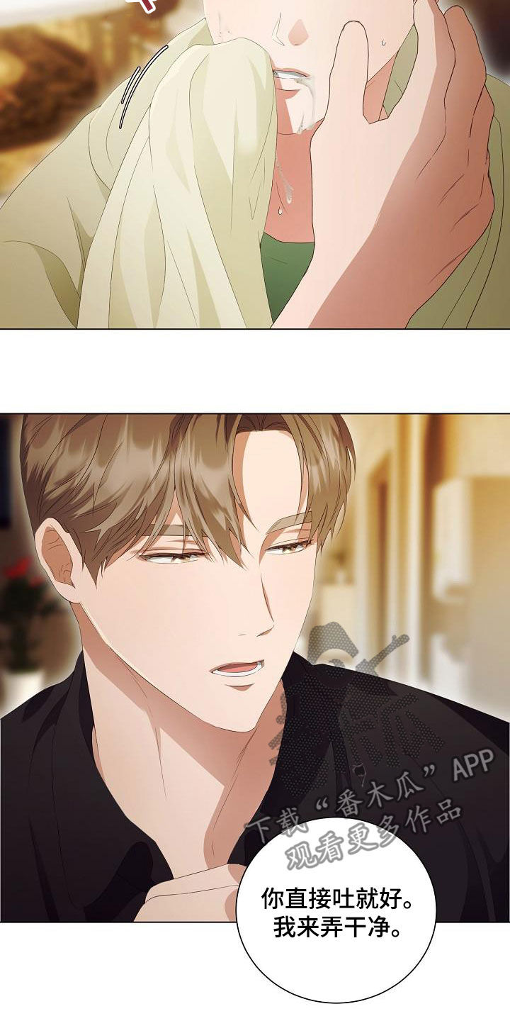 完美契合漫画,第63章：把孩子打掉4图