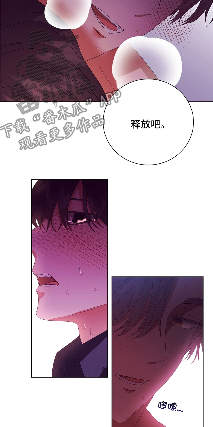 完美契合漫画,第32章：拿过来4图