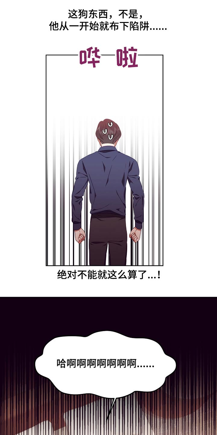 完美契合漫画,第29章：囚禁5图