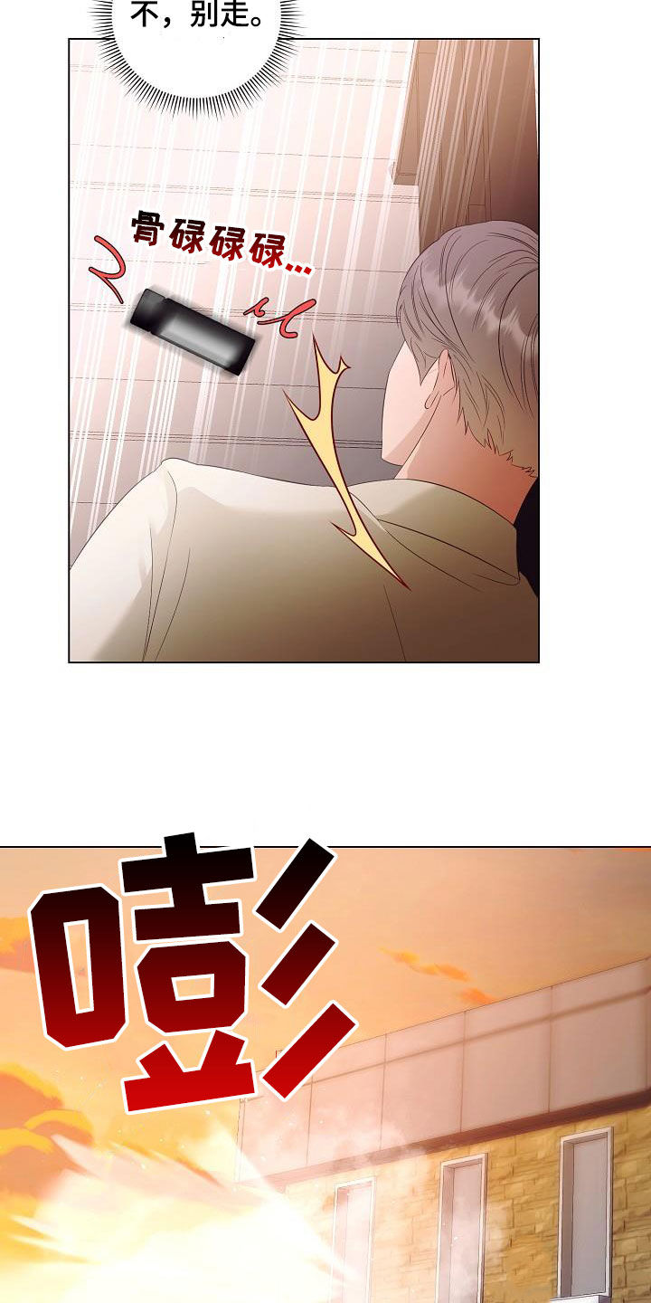 完美契合漫画,第57章：又消失了4图