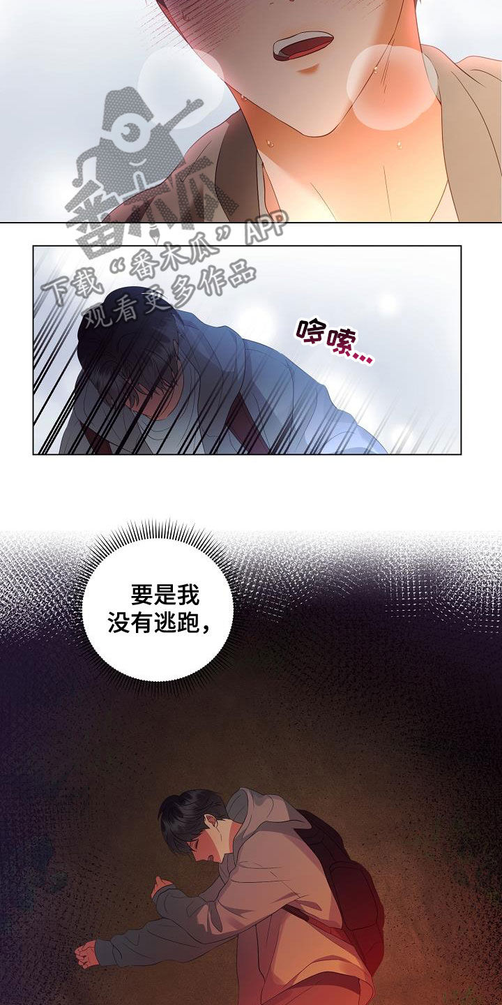 完美契合漫画,第51章：亲自寻找5图