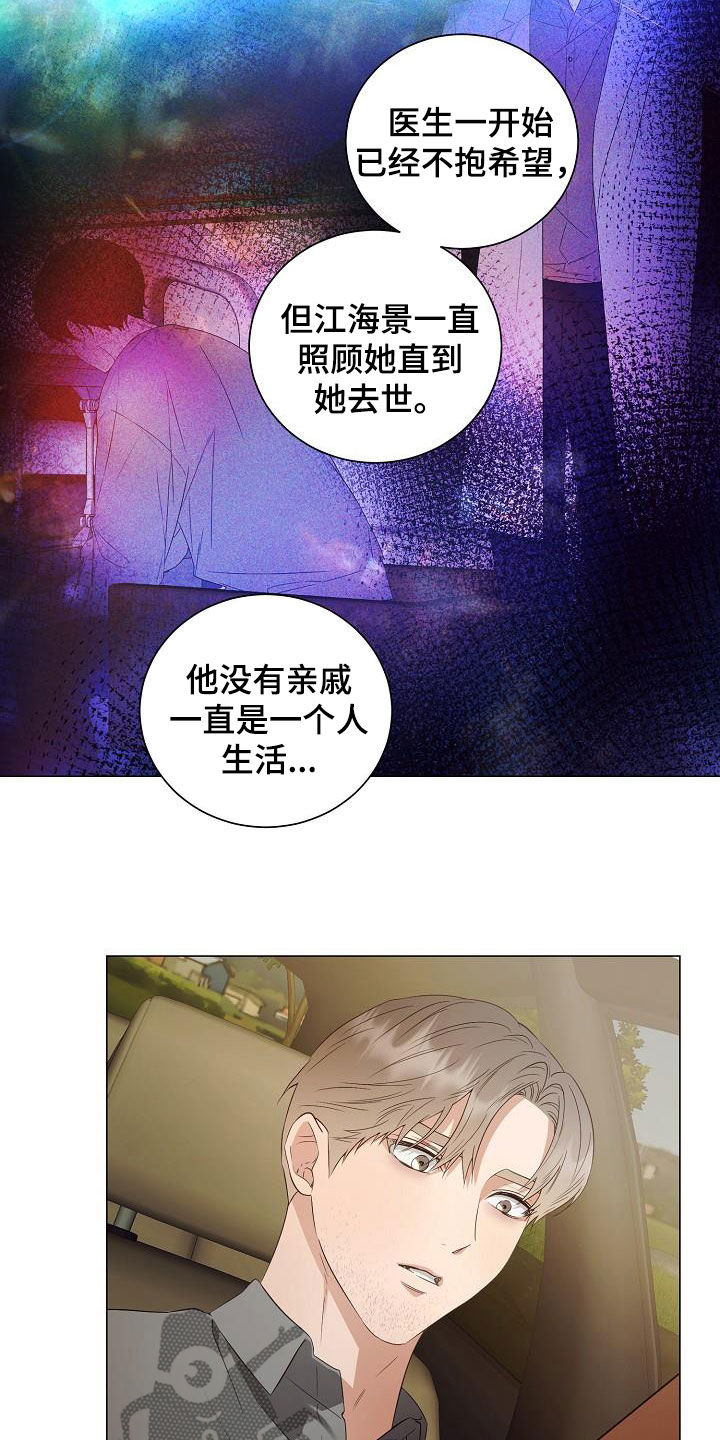 完美契合漫画,第59章：令人心疼4图