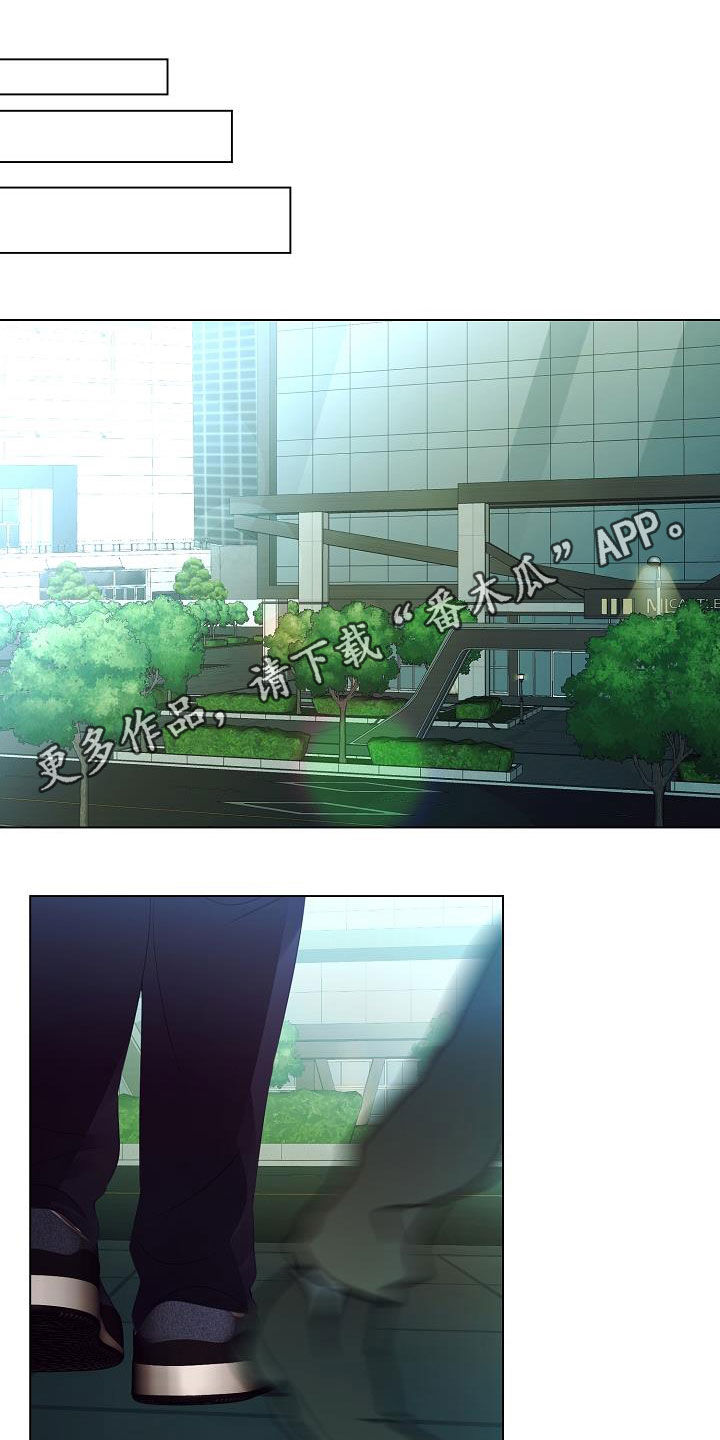 完美契合漫画,第55章：找到了1图