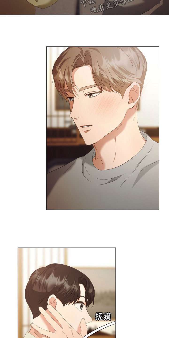 完美契合漫画,第78章：了解4图