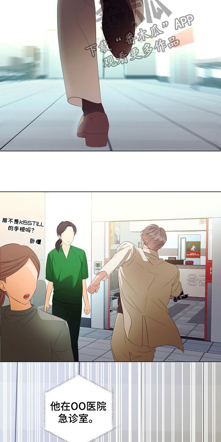 完美契合漫画,第56章：好好教训他1图