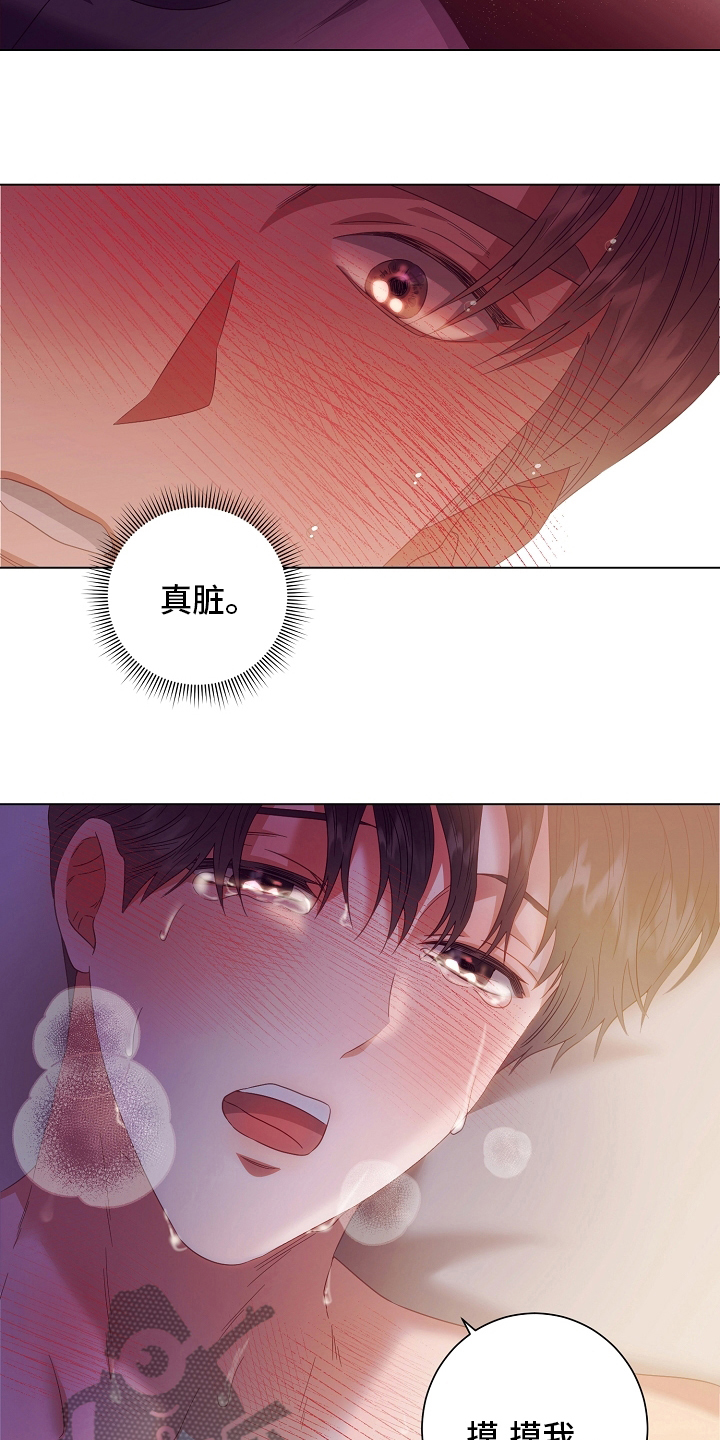 完美契合漫画,第40章：多少次5图