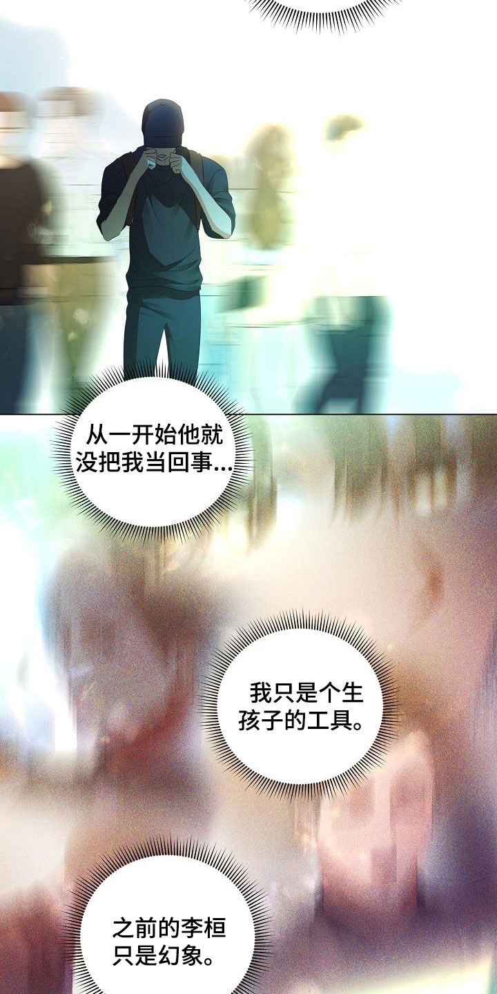 完美契合漫画,第55章：找到了1图