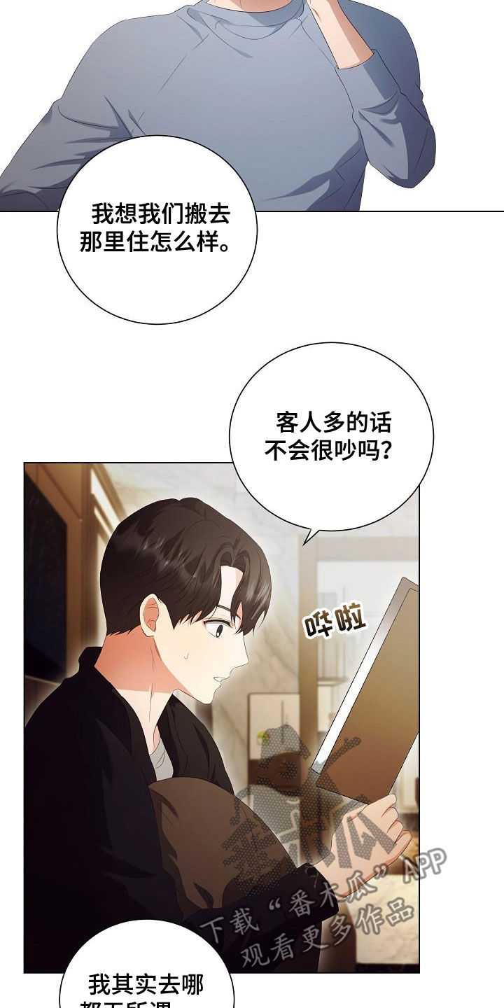 完美契合漫画,第65章：似曾相识3图