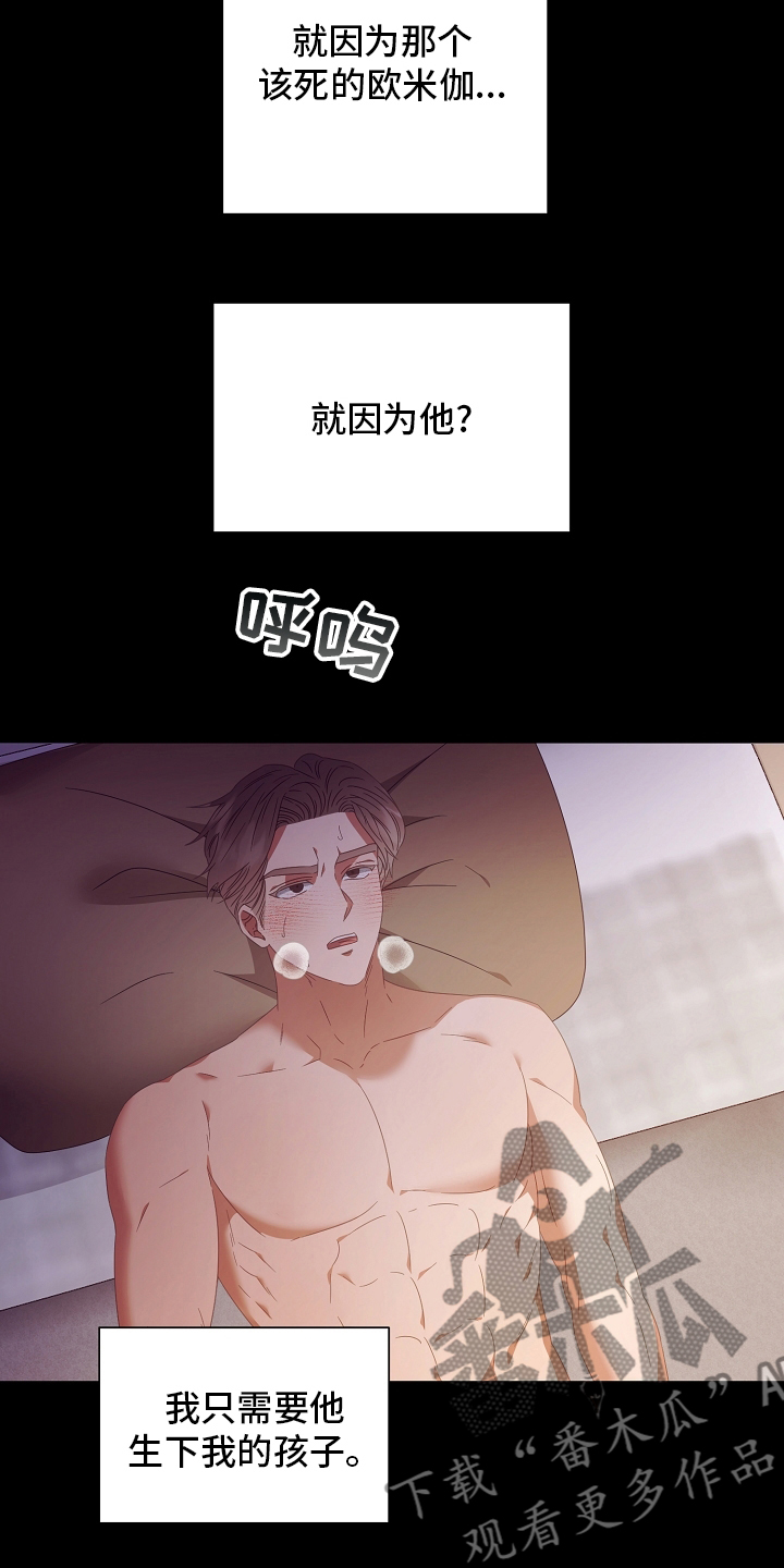 完美契合漫画,第35章：空气净化器1图