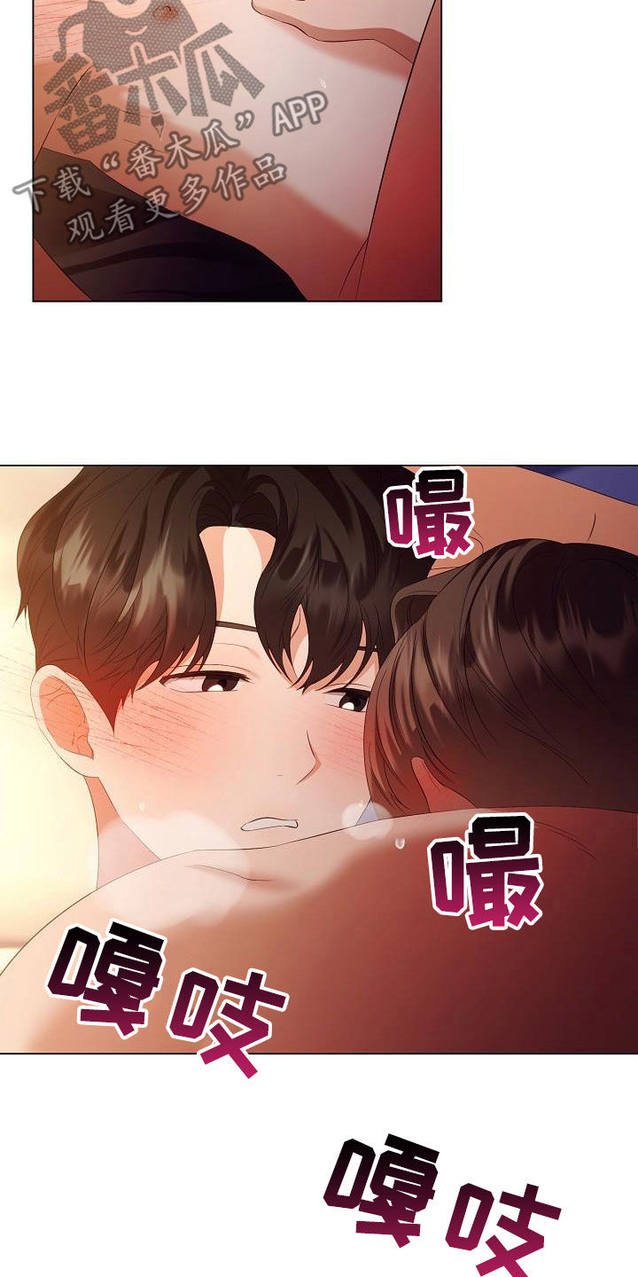 完美契合漫画,第69章：对不起1图