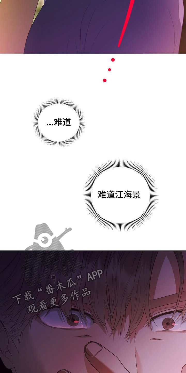 完美契合漫画,第59章：令人心疼3图