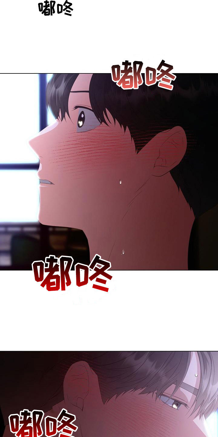 完美契合漫画,第67章：别靠近我2图