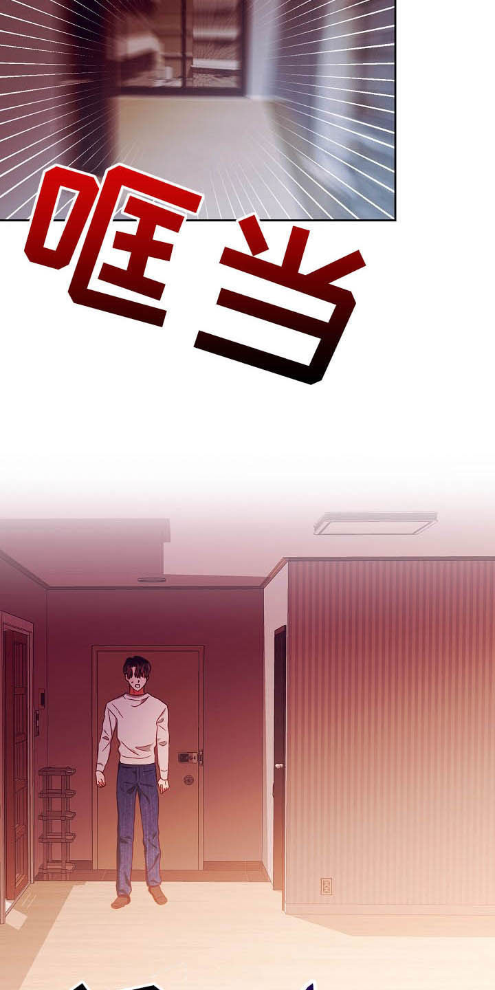 完美契合漫画,第26章：逃跑4图
